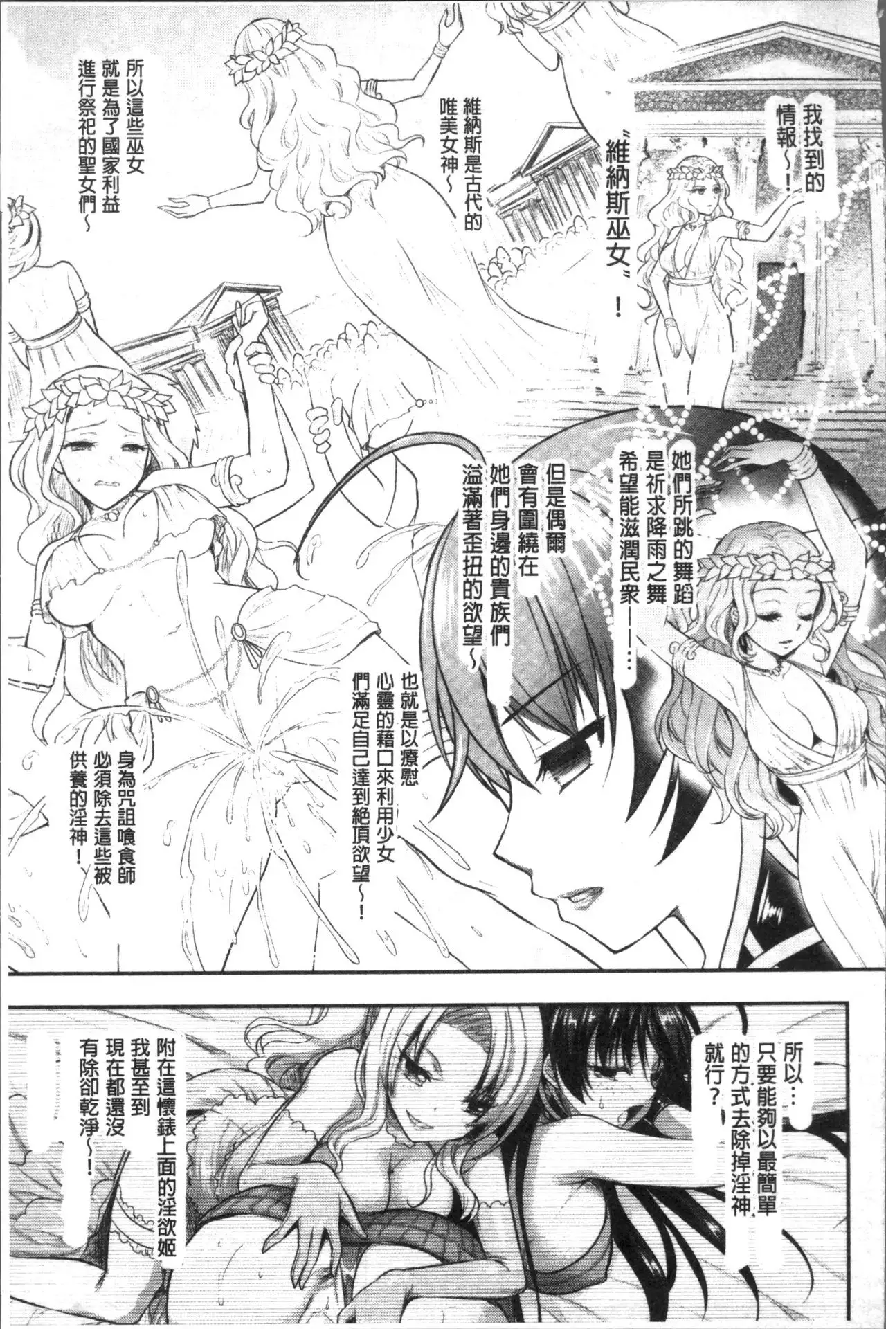 Curse Eater Juso Kuraishi