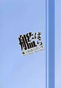 (C85) [Märchen BOX (Various)] KanColle Paradise (Kantai Collection -KanColle-)