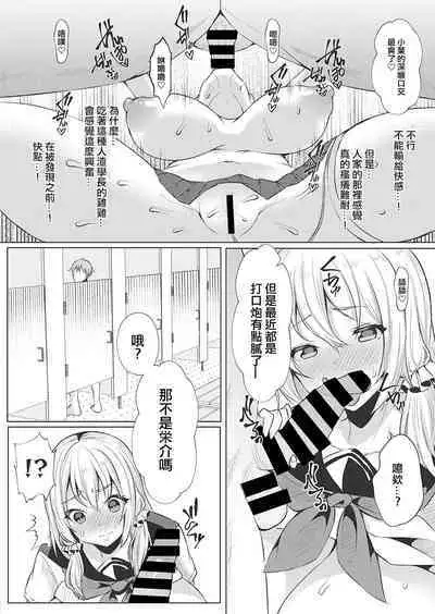 Koukan Keiyaku Zenpen