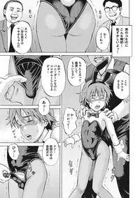 [Kawady MAX] Otokonoko Choukyouchuu [Digital]