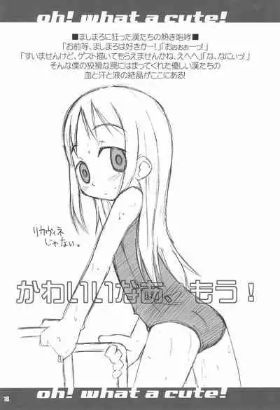 Schooly Miezy Kanzenban