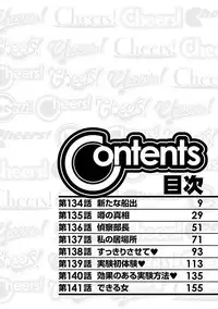 [Charlie Nishinaka] Cheers! 17 [Digital]