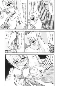 [Deep Purple '72] Wakazuma Malica - Malica is An Immoral Wife...