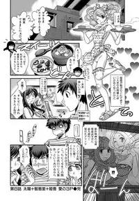 [Matsutou Tomoki] Himitsu no Cabajou-kun [Digital]