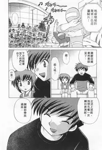 [Kotono Wakako] Okusama DE Naito 2 | 夜妻 2 [Chinese]