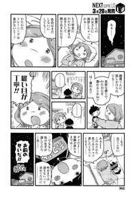 COMIC LO 2014-04 Vol. 121