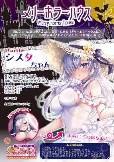 [Melonbooks] Gekkan Uribou Zakka Ten 2021-08-06 Goro Hakkougou [Digital]