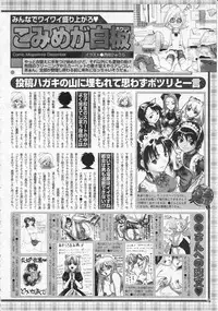 Comic Megastore 2001-12