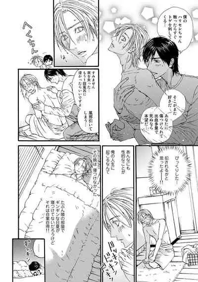 [ARUKU] Murenai Shinshi