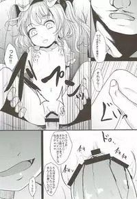 (Kouroumu 13) [Kitsune to Budou (Kurona)] Keine Menschenrechte (Touhou Project)