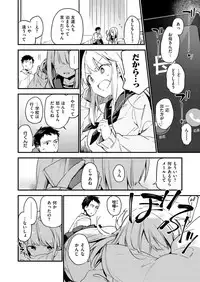 COMIC X-EROS #48 [Digital]