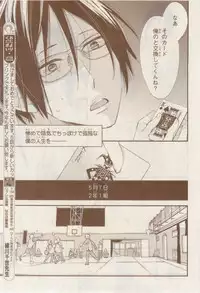 MAGAZINE BE×BOY 2015-02