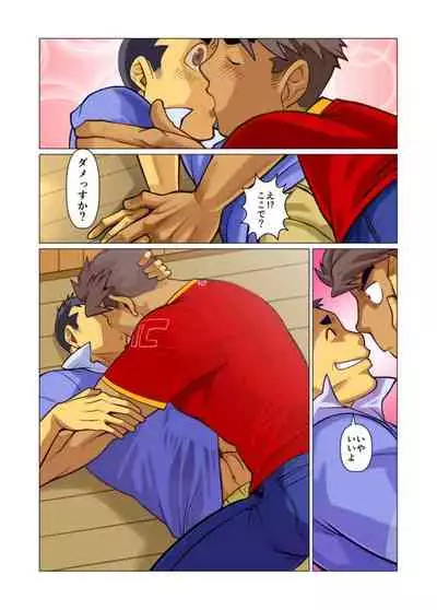 [Gamushara! (Nakata Shunpei)] Ikko no Onegai #1 - #5 [Digital]