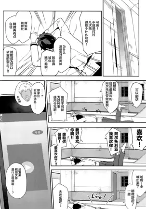 Ore no Artoria ga