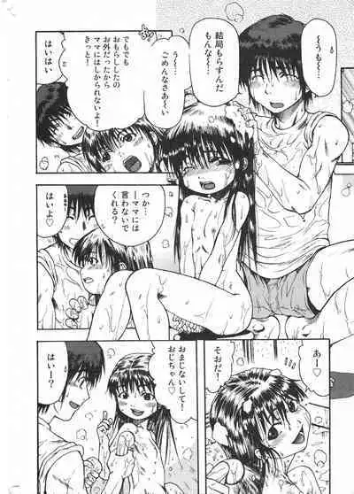 COMIC Minimon Vol. 21