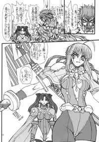 [Power Slide (Uttorikun)] Kurenai Hoppe 2 (Fate/Stay Night) [Digital]