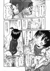 COMIC POT 2003-06 Vol. 022