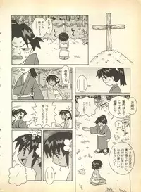 [Anthology] Pai;kuu Dainigou