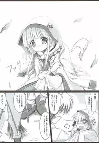 (Jabjab Maidoari! 4) [Suzunaridou (Izumi Yukiru)] Hatsu Kawa (Flower Knight Girl)