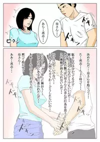 [Aikura Shobou] Oyako Soukan -Yumiko to Takashi-