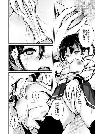 sequence irekaeru futari no karada