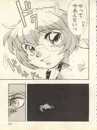 [Anthology] Shitsurakuen 7 - Paradise Lost 7 (Neon Genesis Evangelion)