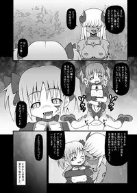 (COMIC1☆5) [STUDIO HP+] Majo ni Ochishi Mono (Puella Magi Madoka Magica) [Digital]