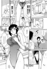 [Hajime Taira] Welcome to the Midou Massage Clinic