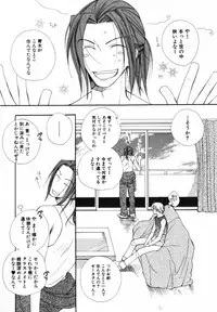 [Inomoto Rikako] Baby Bitch!