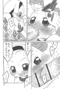 (C69) [USO Factory (Harukaze Unipo)] Toumei na Iro wo shita Sekaijuu no Koibito-tachi he. (Ojamajo Doremi)