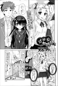 Comic Anthurium 007 2013-11