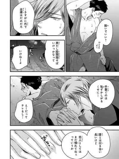 Osananajimi o Mesuiki Choukyou ~ Suki dakara Netori masu 4