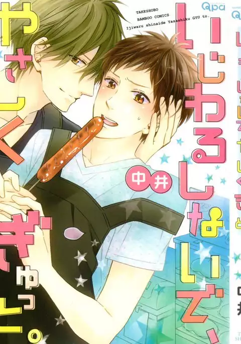 Ijiwaru Shinai de, Yasashiku Gyutto.