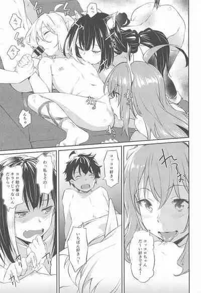 [AERODOG (inu)] Nakayoshi Bishokuden (Princess Connect! Re:Dive)