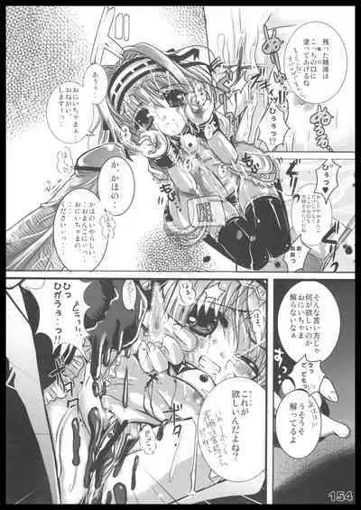 Kubiwa Tuushin HISTORY