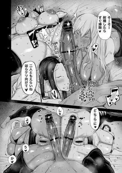 Tonari no obasan ga bakamitai ni shiko reru.