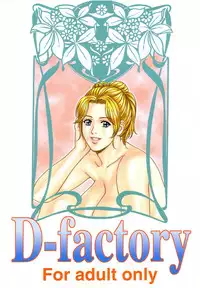 [D-factory (Zouroku)] Cecilia