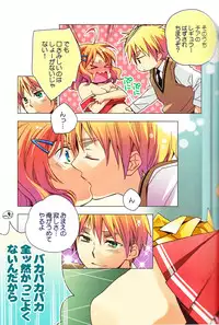 (C79) [C., Shouwano (Wawa, Isono Funa)] Linjewelry Box (Hetalia: Axis Powers)