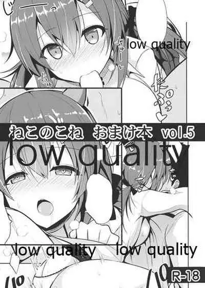 Nekonokone Omakebon Vol. 5