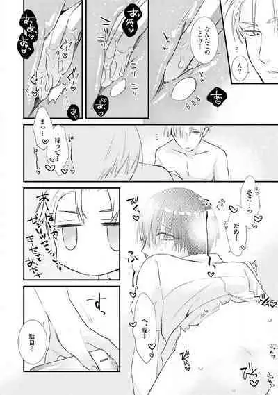 [Pesotarou] Ore-zeme×Kimi-uke Risou no Oshizokusei [Digital]