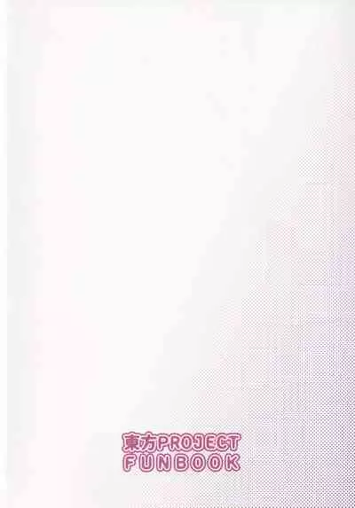 (Reitaisai 16) [Yanagisegawa (Milcara)] Koishi-chan to Saimin Ecchi 2 (Touhou Project)