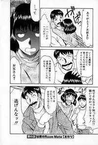 [Rokumei Kanau] Love Love Show