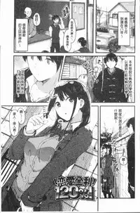 [Onapan] Hadaka no Kimochi [Chinese]