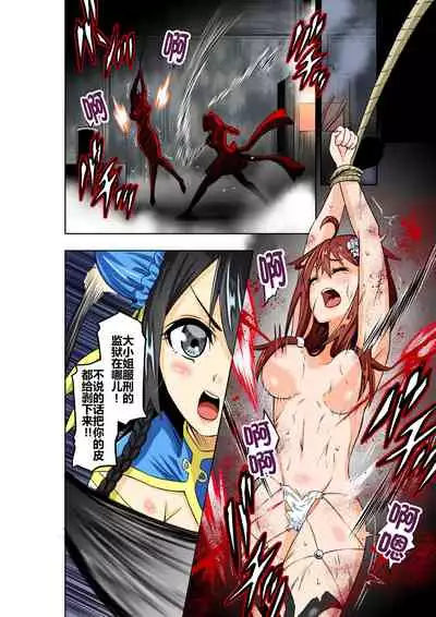 [COCOA] BOUNTY HUNTER GIRL vs TORTURE MAID Ch. 9 [Chinese]