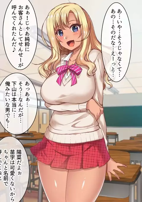 Mecha Kawa Kami Bitch to Enkou Icha Life