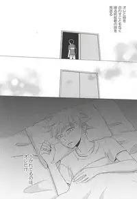 (C88) [Double Knockout (Natsuno)] Nigemizu <Zenpen> (Ookiku Furikabutte)