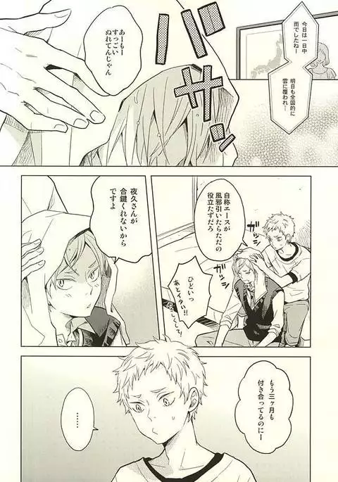 さよならメリーゴーランド