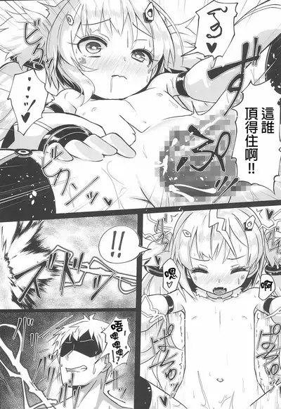 Shikikan... Mite Mite Pako-pako Dekiru yo?