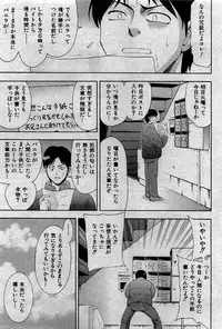 COMIC Shoujo Tengoku 2007-05