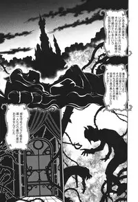 [Kouzuki Rio] Osanahime Yogatari Nemurenai Ibarahime no H na Himegoto